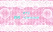 ����� ��� ����� / Alice or Alice - 1 �����, 12 �����
