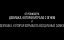 ��� �� ���� / Blackway - �������