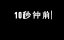 ���������� �������������� ������ / Hua kai zhang mei li - 1 �����, 10 �����