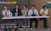 ������� ������� / Running Man - 9 �����, 813 �����