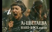   -      ... (Ai-Rock Cover⁠⁠)