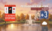 ������ � ������������ ���� �� 27.10.2026