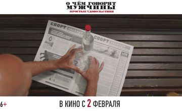 О чём говорят мужчины. Простые удовольствия - Трейлер