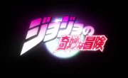    / JoJo no Kimyou na Bouken - 3 , 22 