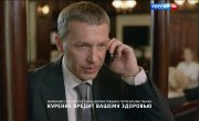Приговор идеальной пары - 1 сезон, 1 серия