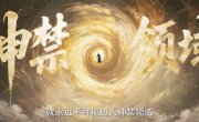 �������� ������ / Zhe Tian - 1 �����, 167 �����