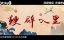 :   / Fu Yao Gong Lve Zhi Chuan Qiang Tan Hu / Fate: Into the Wall / Raiders of Fu Yao: Through the Wall - -