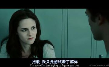 Сумерки / Twilight - Фильм Сумерки первая часть на китайском языке