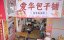 �������� � ������ ����� / In My Prime / Sheng Feng Qi Shi - 1 �����, 23 �����