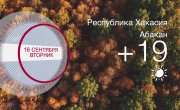      16.09.2025