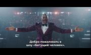   (The Running Man) -  N2 (2025)
