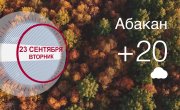      23.09.2025