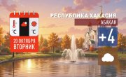 ������ � ������������ ���� �� 20.10.2026