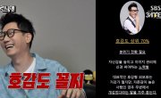   / Running Man - 7 , 610 