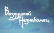 ���� - 2 �����, 52 ����� "��������� ����������"