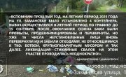 ��������� "������� �������" �� 8 ������ �� 01.10.2026 ����� 2