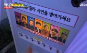   / Running Man - 2 , 165 