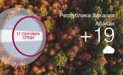     17.09.2025