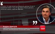��������� "���������" �� 8 ������ �2471 - "����� �� 14 ��� � ������ ����� ��������� �������?"