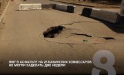 ��������� "������� �������" �� 8 ������ �� 21.05.2026 ����� 2