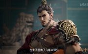     / Mu Shen Ji - 1 , 49 
