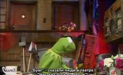 ������-��� / The Muppet Show - 5 �����, 4 �����