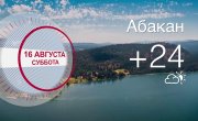      16.08.2025